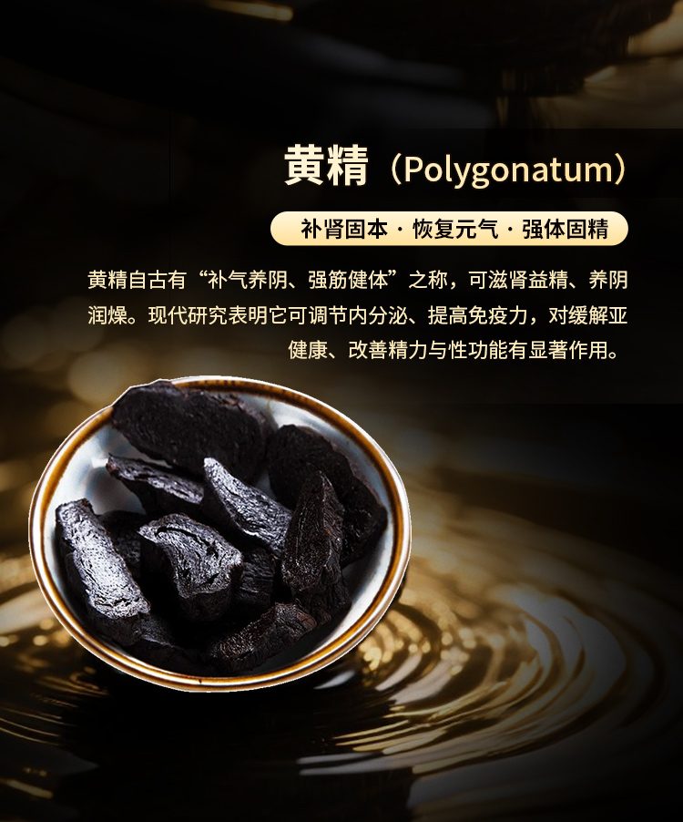 黄精粉：黄精切片