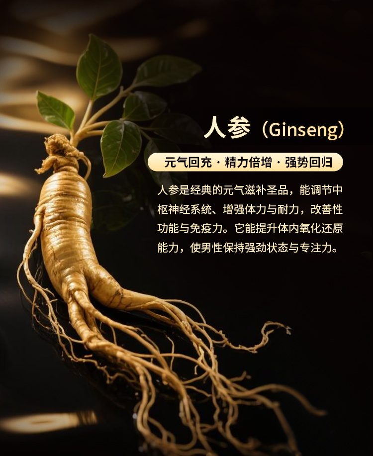 人参：人参根带绿叶特写